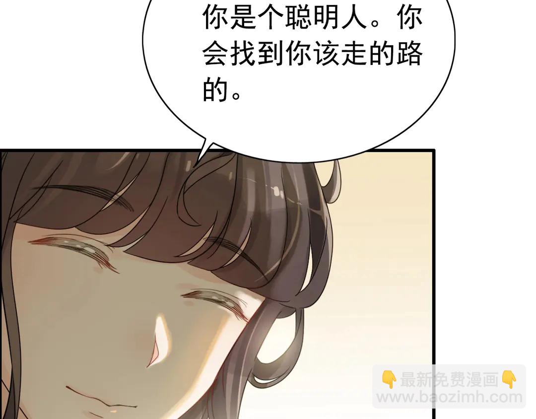 閃婚總裁契約妻 - 第275話 夫妻相(2/2) - 4