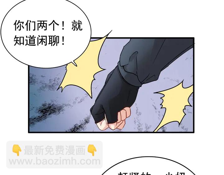 閃婚總裁契約妻 - 第277話 刁蠻親戚上線(1/3) - 3