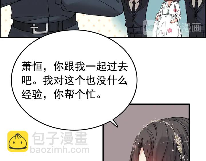 閃婚總裁契約妻 - 第277話 刁蠻親戚上線(1/3) - 5