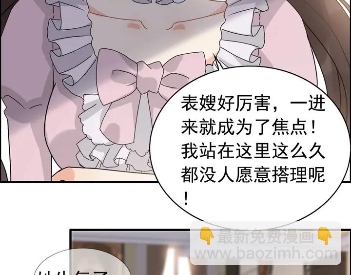 闪婚总裁契约妻 - 第279话 表哥何时放下执念(1/2) - 4