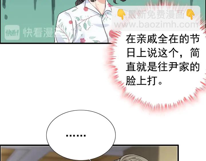 閃婚總裁契約妻 - 第279話 表哥何時放下執念(1/2) - 6