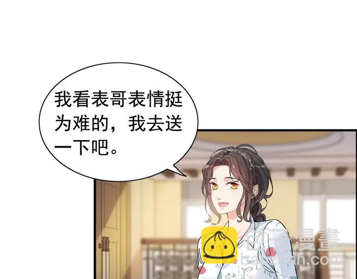 闪婚总裁契约妻 - 第279话 表哥何时放下执念(2/2) - 6