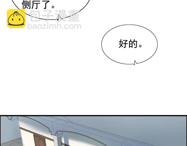 闪婚总裁契约妻 - 第281话 不知礼节的堂妹(1/2) - 2