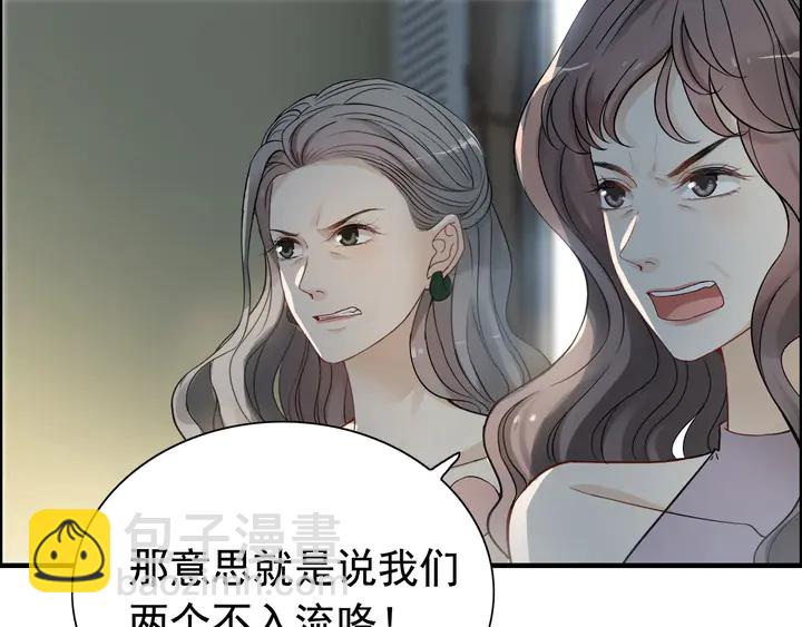 闪婚总裁契约妻 - 第281话 不知礼节的堂妹(1/2) - 6