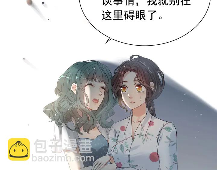 闪婚总裁契约妻 - 第281话 不知礼节的堂妹(2/2) - 7