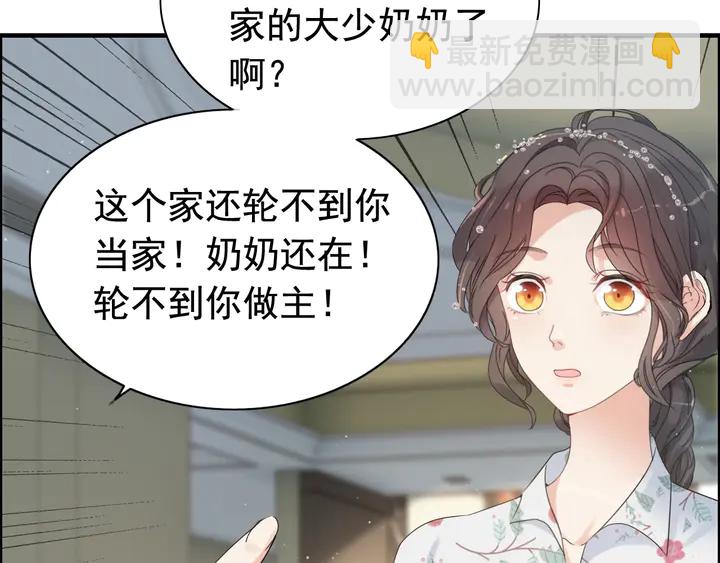 閃婚總裁契約妻 - 第281話 不知禮節的堂妹(2/2) - 1