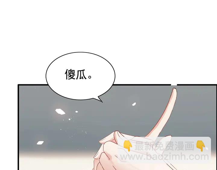 闪婚总裁契约妻 - 第283话 我不会让你受欺负(1/2) - 4