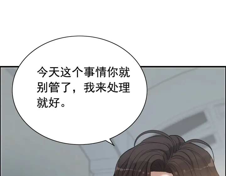 闪婚总裁契约妻 - 第283话 我不会让你受欺负(1/2) - 6