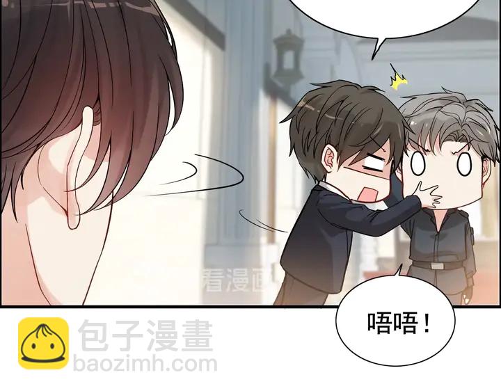 閃婚總裁契約妻 - 第283話 我不會讓你受欺負(1/2) - 7