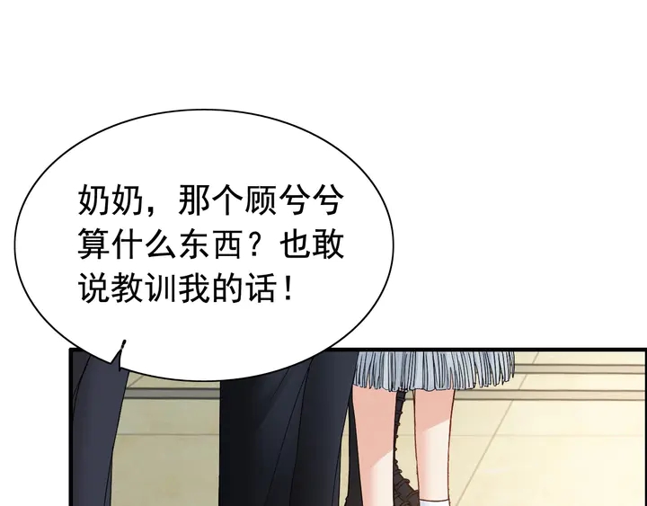 閃婚總裁契約妻 - 第283話 我不會讓你受欺負(1/2) - 8