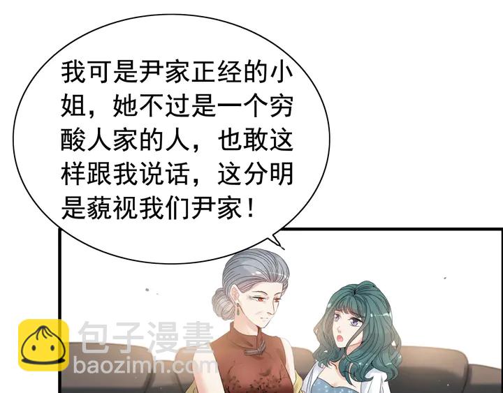 閃婚總裁契約妻 - 第283話 我不會讓你受欺負(1/2) - 2