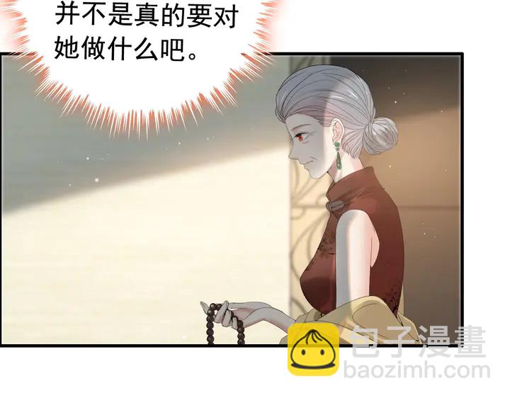 闪婚总裁契约妻 - 第283话 我不会让你受欺负(1/2) - 3