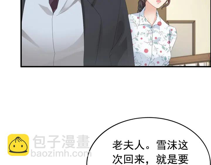 閃婚總裁契約妻 - 第283話 我不會讓你受欺負(2/2) - 2