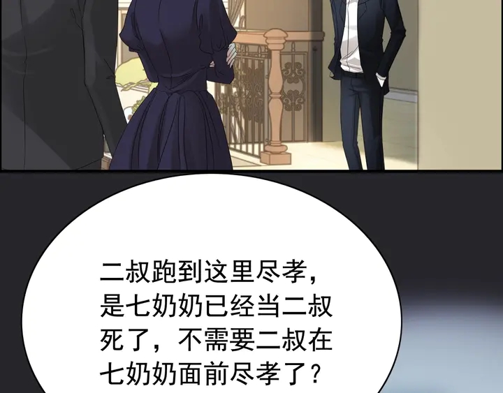 閃婚總裁契約妻 - 第283話 我不會讓你受欺負(2/2) - 1