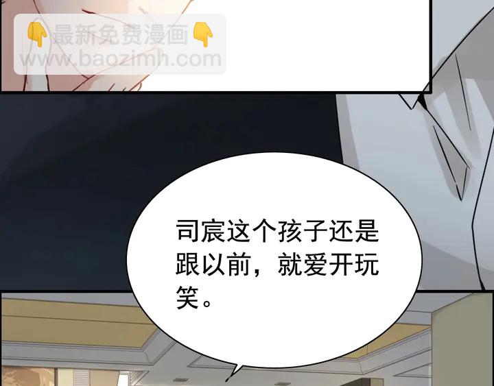 闪婚总裁契约妻 - 第283话 我不会让你受欺负(2/2) - 6