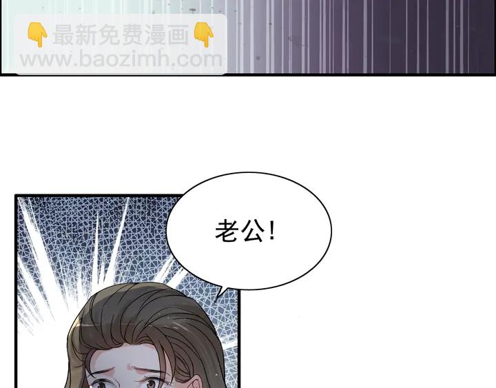 闪婚总裁契约妻 - 第283话 我不会让你受欺负(2/2) - 8