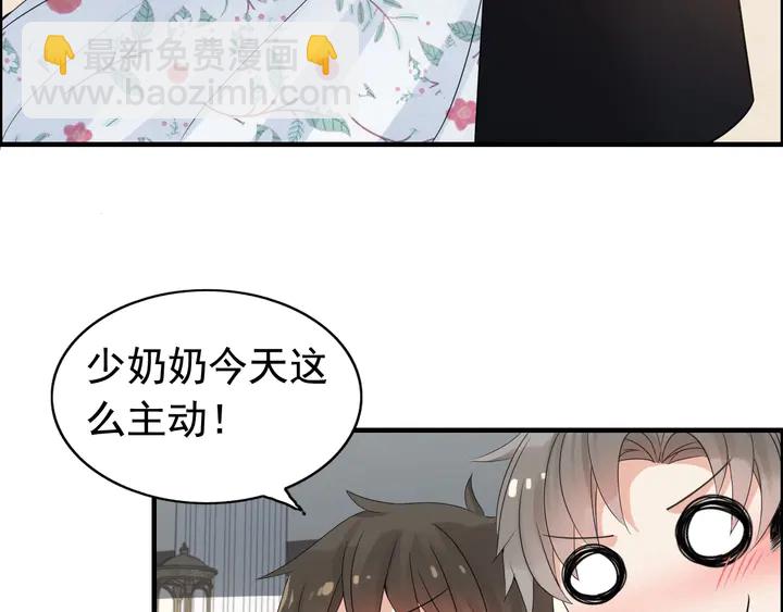 閃婚總裁契約妻 - 第283話 我不會讓你受欺負(1/2) - 8