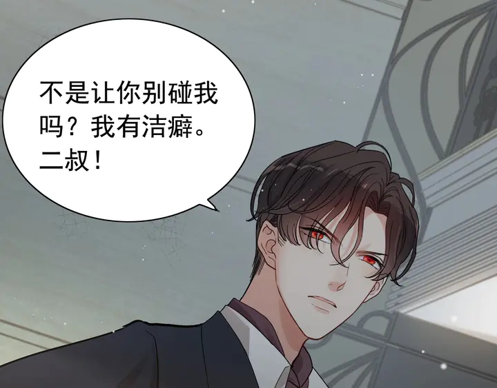 閃婚總裁契約妻 - 第283話 我不會讓你受欺負(2/2) - 6