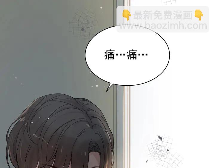 閃婚總裁契約妻 - 第283話 我不會讓你受欺負(2/2) - 4