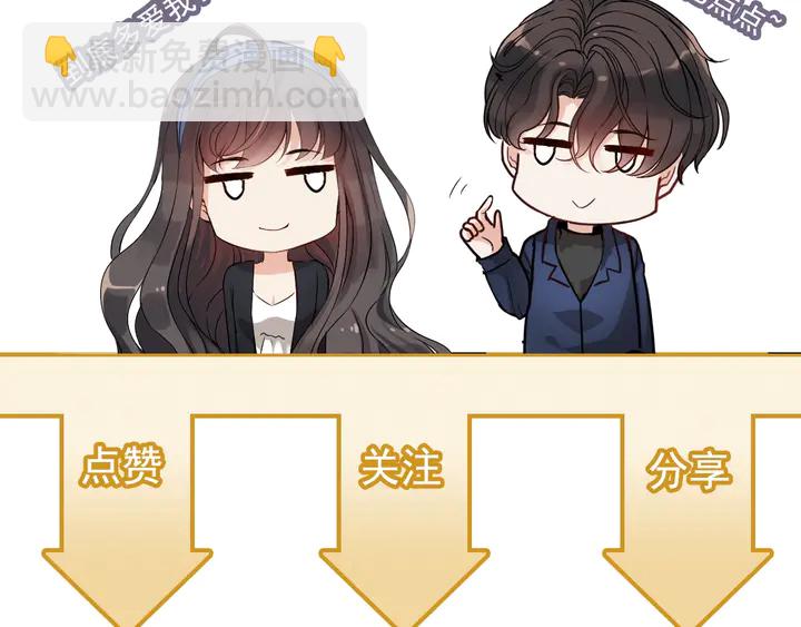 闪婚总裁契约妻 - 第283话 我不会让你受欺负(2/2) - 3