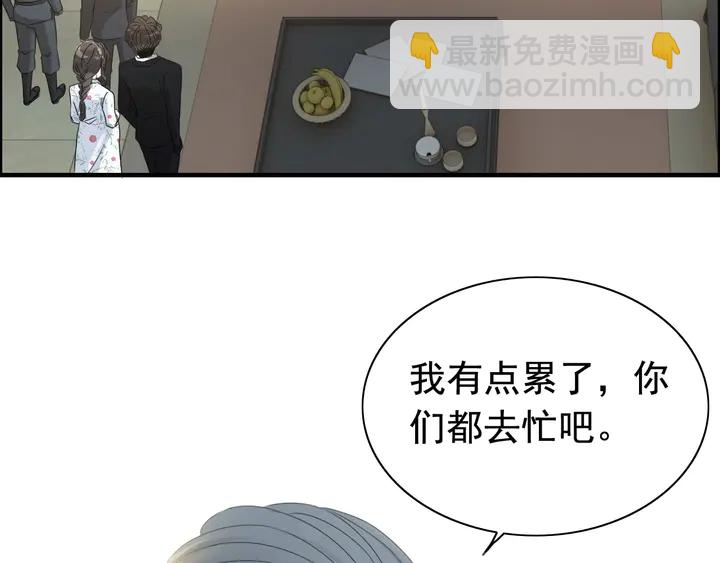 閃婚總裁契約妻 - 第285話 爲你撐腰我當然開心(1/3) - 7