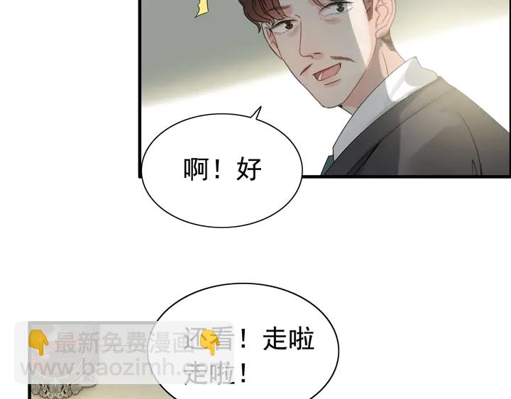 閃婚總裁契約妻 - 第285話 爲你撐腰我當然開心(1/3) - 2