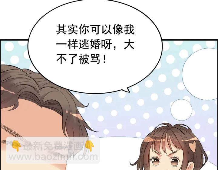 闪婚总裁契约妻 - 第287话 天塌下来老公顶着(1/2) - 3