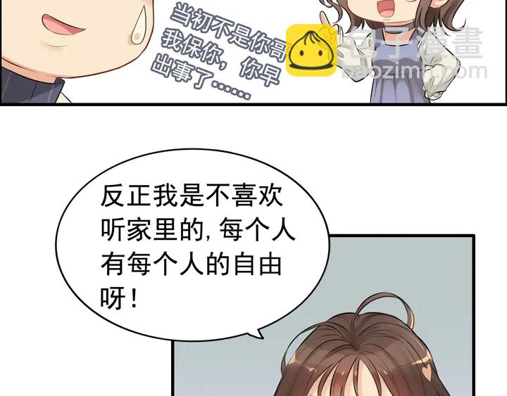 闪婚总裁契约妻 - 第287话 天塌下来老公顶着(1/2) - 4