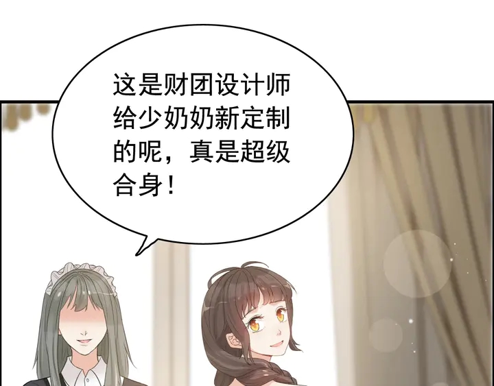 閃婚總裁契約妻 - 第287話 天塌下來老公頂着(2/2) - 8