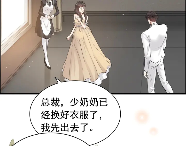 闪婚总裁契约妻 - 第287话 天塌下来老公顶着(2/2) - 5