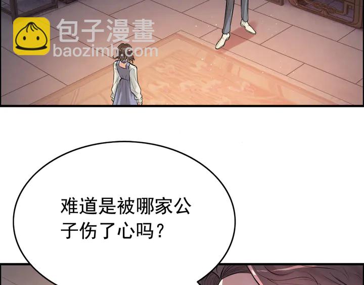 閃婚總裁契約妻 - 第287話 天塌下來老公頂着(1/2) - 6