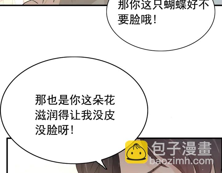 闪婚总裁契约妻 - 第287话 天塌下来老公顶着(2/2) - 8