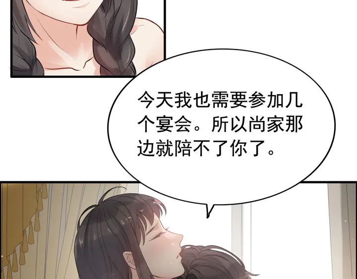 闪婚总裁契约妻 - 第287话 天塌下来老公顶着(2/2) - 3