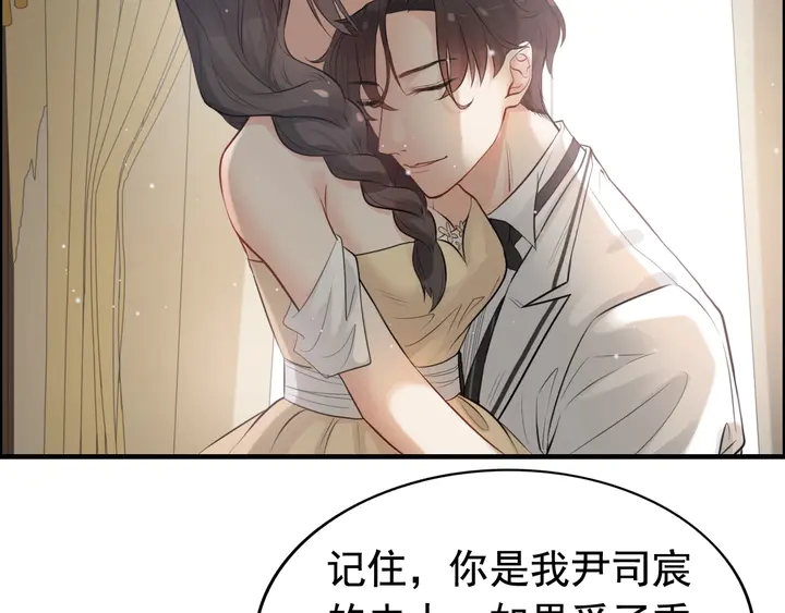 闪婚总裁契约妻 - 第287话 天塌下来老公顶着(2/2) - 4