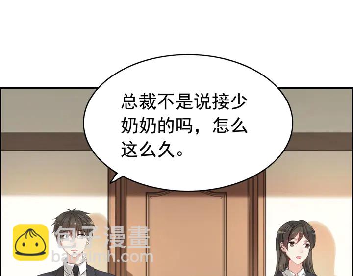 閃婚總裁契約妻 - 第287話 天塌下來老公頂着(2/2) - 4