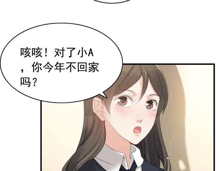 閃婚總裁契約妻 - 第287話 天塌下來老公頂着(2/2) - 7