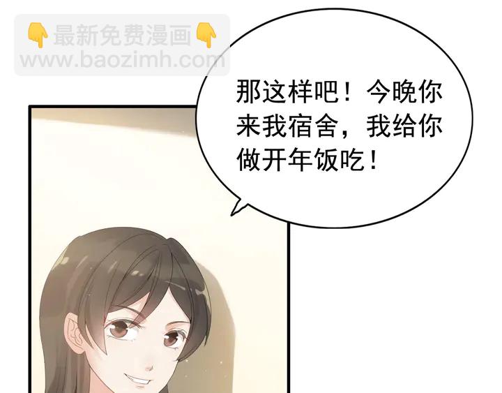 闪婚总裁契约妻 - 第287话 天塌下来老公顶着(2/2) - 2