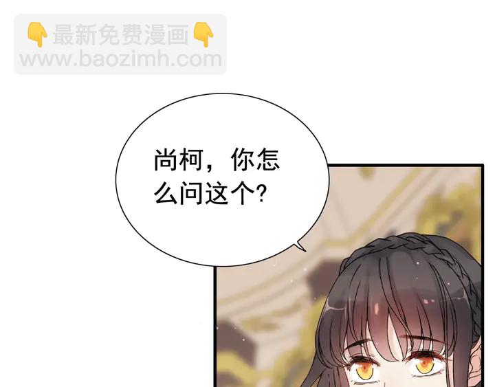 閃婚總裁契約妻 - 第289話 以假換真(1/2) - 6