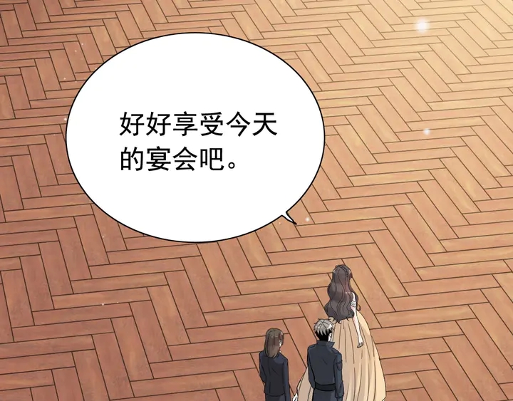 閃婚總裁契約妻 - 第289話 以假換真(1/2) - 6