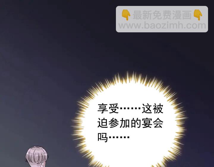 閃婚總裁契約妻 - 第289話 以假換真(1/2) - 8