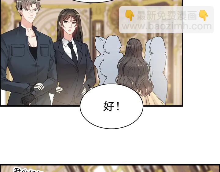 闪婚总裁契约妻 - 第289话 以假换真(1/2) - 8