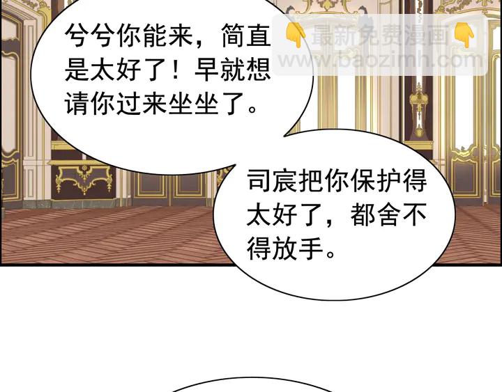 闪婚总裁契约妻 - 第289话 以假换真(1/2) - 5