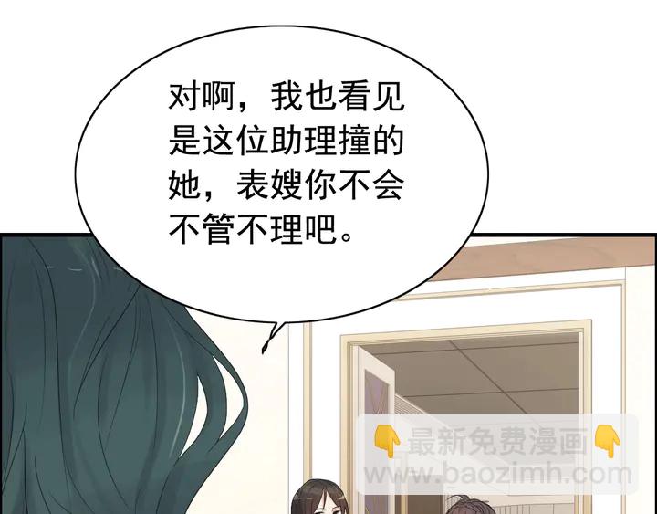 閃婚總裁契約妻 - 第289話 以假換真(2/2) - 4