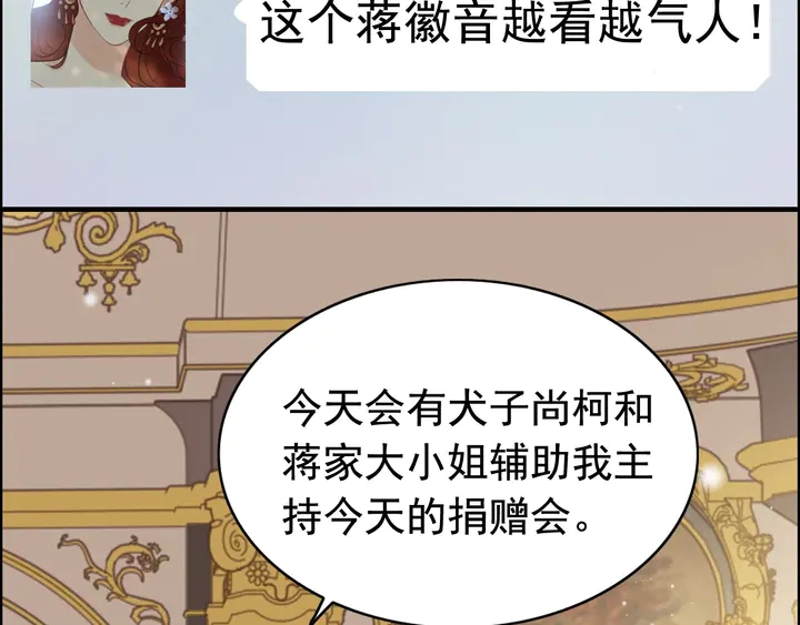 闪婚总裁契约妻 - 第291话 证明自己配得上你(1/2) - 3