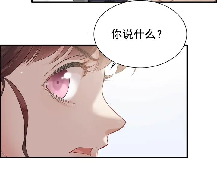 閃婚總裁契約妻 - 第291話 證明自己配得上你(1/2) - 7