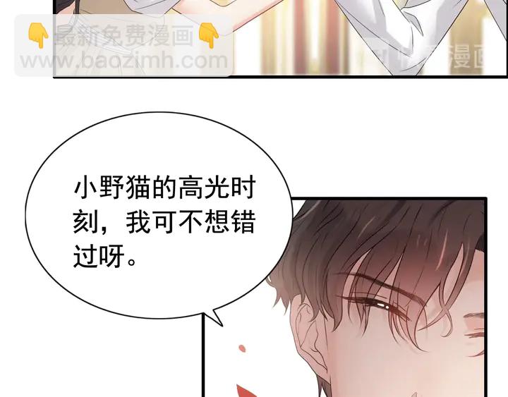 閃婚總裁契約妻 - 第291話 證明自己配得上你(1/2) - 5