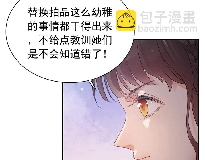 閃婚總裁契約妻 - 第291話 證明自己配得上你(2/2) - 8