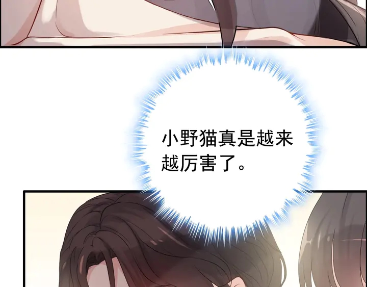 閃婚總裁契約妻 - 第291話 證明自己配得上你(2/2) - 5