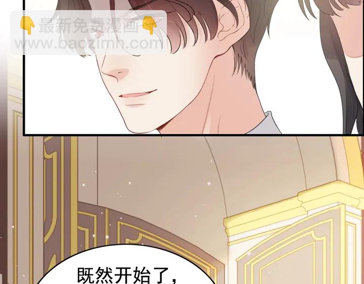 閃婚總裁契約妻 - 第291話 證明自己配得上你(2/2) - 6