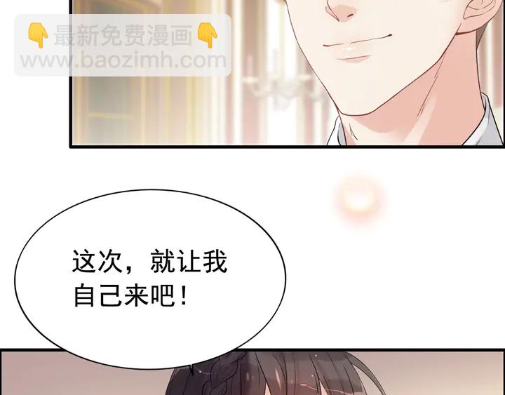 闪婚总裁契约妻 - 第291话 证明自己配得上你(2/2) - 1